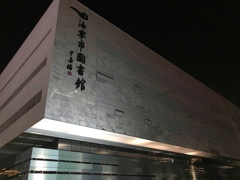 海宁市图书馆选用磊盛摆闸