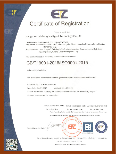 SO9001质量管理体系认证（2）